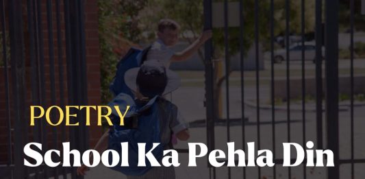 https://wordsbykksb.com/wp-content/uploads/2025/01/WhatsApp-Image-2025-01-13-at-10.56.50-PM.jpeg School Ka pehla Din poetry