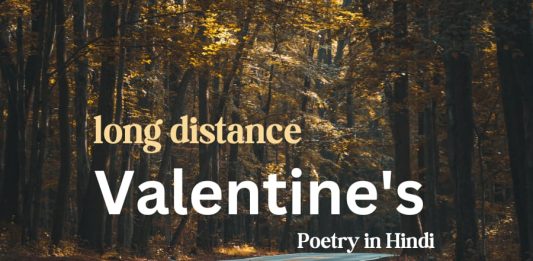 https://wordsbykksb.com/wp-content/uploads/2025/01/WhatsApp-Image-2025-01-19-at-3.11.23-PM.jpeg valentine's special aeek and poetry.