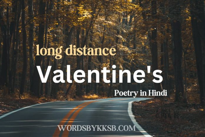 https://wordsbykksb.com/wp-content/uploads/2025/01/WhatsApp-Image-2025-01-19-at-3.11.23-PM.jpeg valentine's special aeek and poetry.