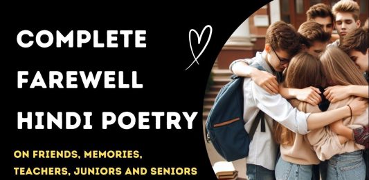 college farewell poetry