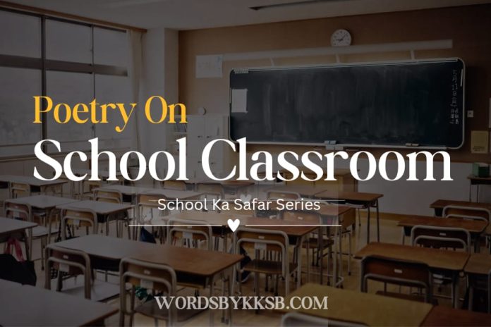 https://wordsbykksb.com/wp-content/uploads/2025/02/WhatsApp-Image-2025-02-04-at-5.03.29-PM.jpeg school classroom poetry, classrom poem. cschool ka safar