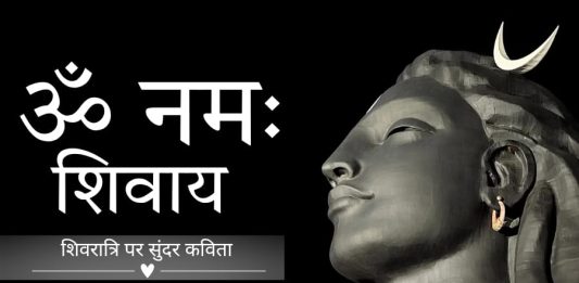 Shiv Shankar Poetry- Shivratri poetry- bholenath Poetry https://wordsbykksb.com/wp-content/uploads/2025/02/WhatsApp-Image-2025-02-20-at-2.59.46-PM.jpeg