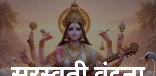 बसंत पंचमी पर मां सरस्वती की वंदना- mata swarsati par sundar poetry https://wordsbykksb.com/wp-content/uploads/2025/02/WhatsApp-Image-2025-02-23-at-1.55.59-PM.jpeg
