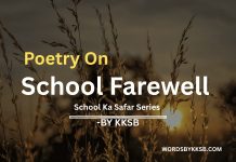 School Farewell Poetry | Poetry On School Memories Emotional farewell poetry on school memories, last day vibes, friendship moments, school crush, classroom nostalgia, and unforgettable goodbye feelings by KKSBhttps://wordsbykksb.com/wp-content/uploads/2025/07/WhatsApp-Image-2025-07-02-at-10.34.10-AM.jpeg