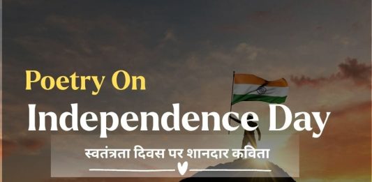 देशभक्ति कविता — भारत की एकता, विविधता और स्वतंत्रता दिवस पर भावनात्मक कविता Main Pyaar Likhunga, Tum Hindustan Samajh Lena. https://wordsbykksb.com/wp-content/uploads/2025/08/WhatsApp-Image-2025-08-10-at-4.50.16-PM.jpeg