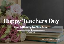 शिक्षक दिवस पर शानदार कविता | Teacher ke Liye Best Kavita & Shayari Beautful Poetry For teachers Day By KKSB